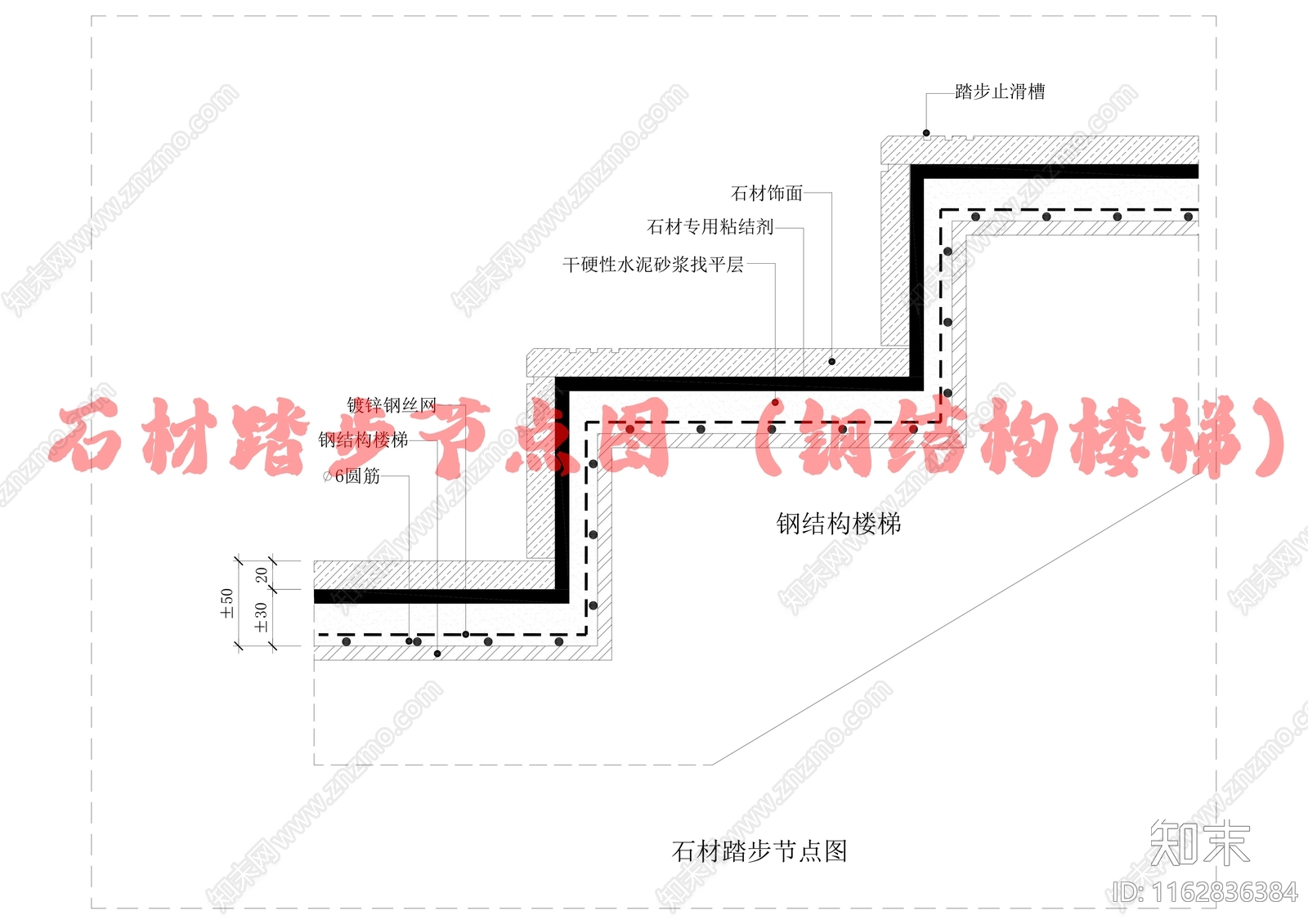 现代楼梯节点cad施工图下载【ID:1162836384】