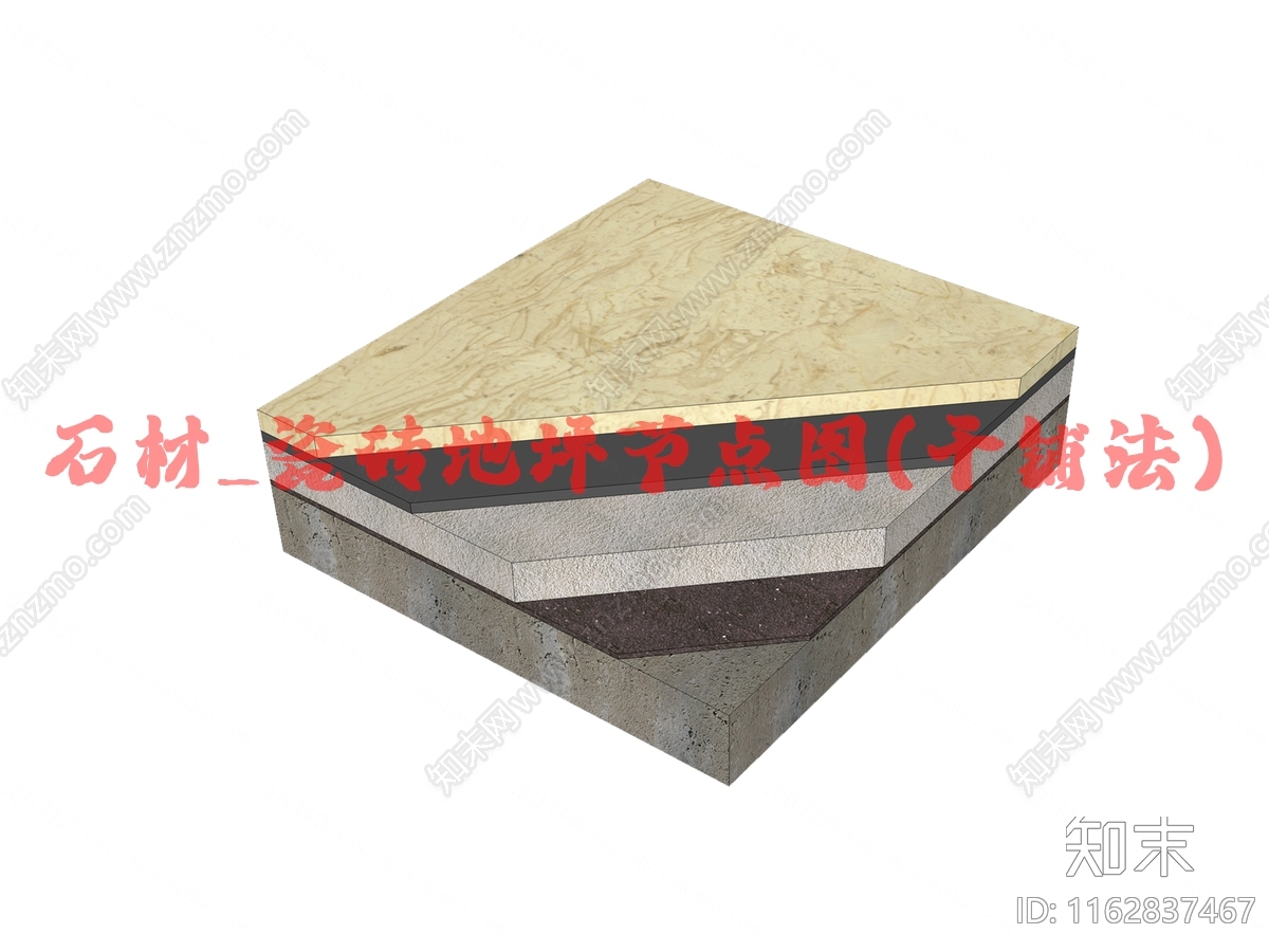 现代地面节点施工图下载【ID:1162837467】