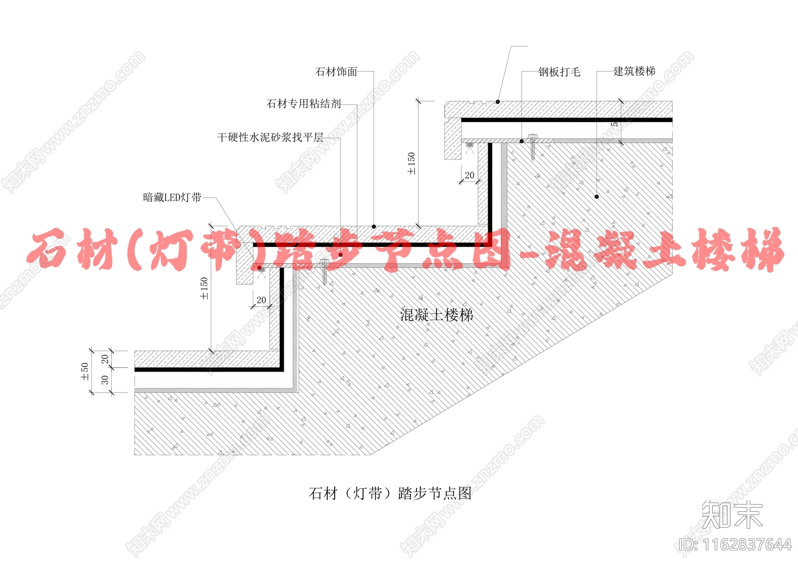 现代楼梯节点cad施工图下载【ID:1162837644】