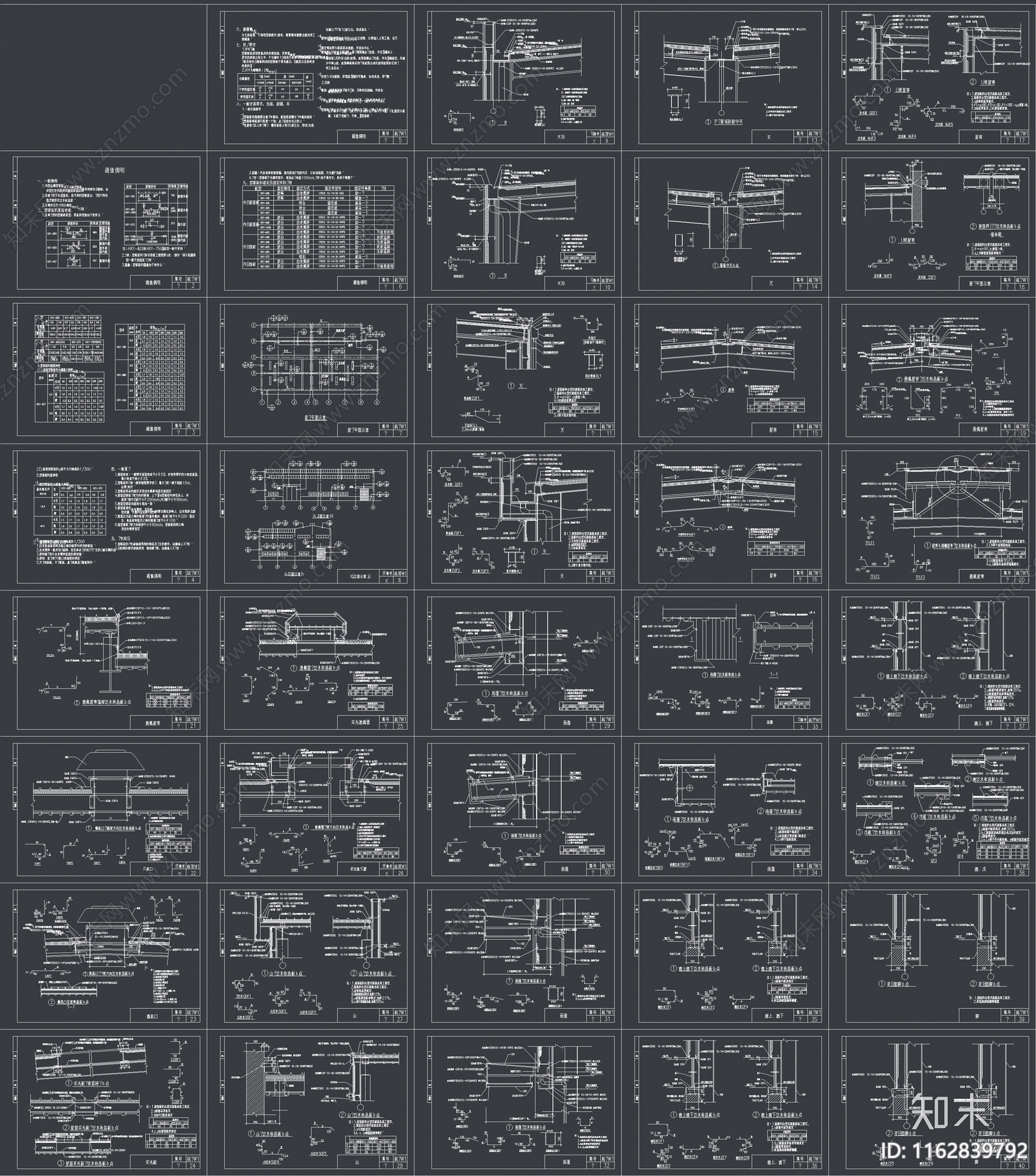 钢结构施工图下载【ID:1162839792】