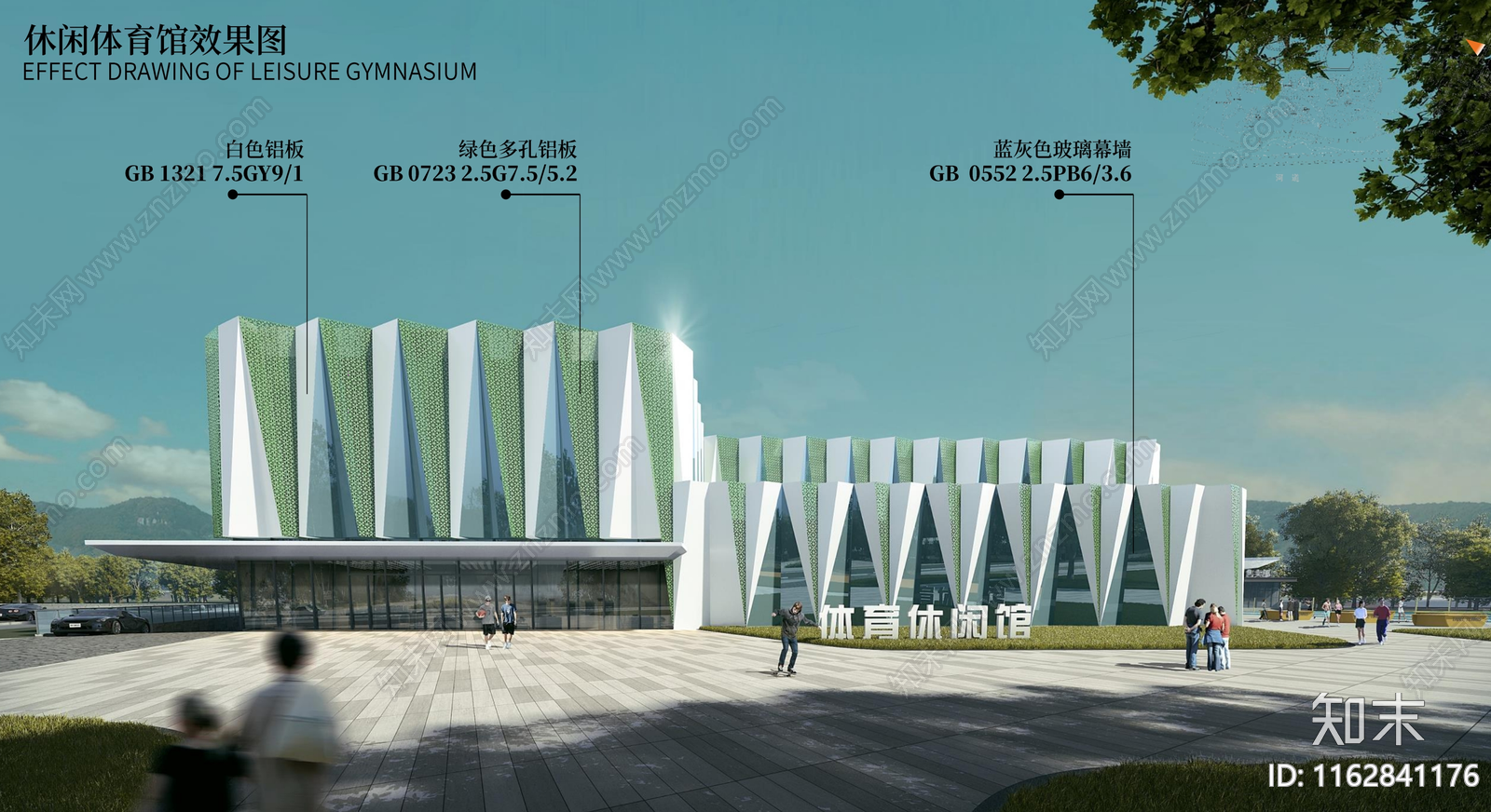 成都体育公园现代体育馆建筑下载【ID:1162841176】