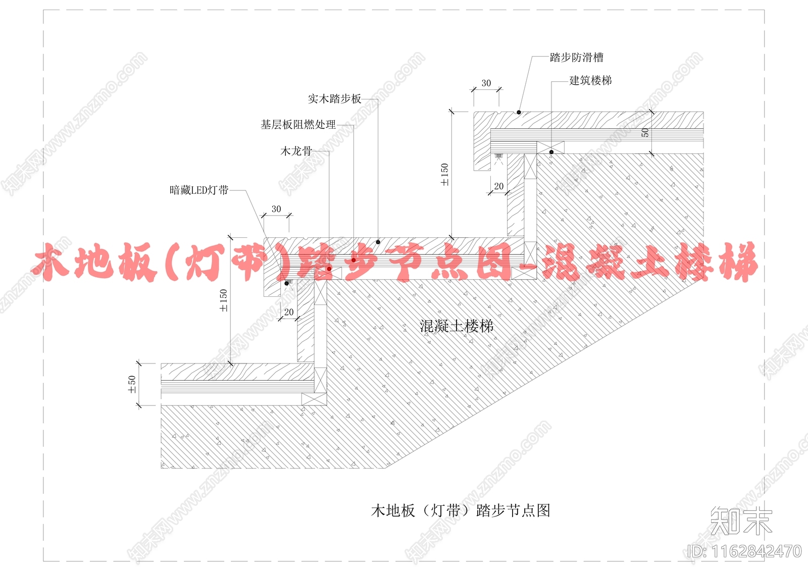 现代楼梯节点cad施工图下载【ID:1162842470】