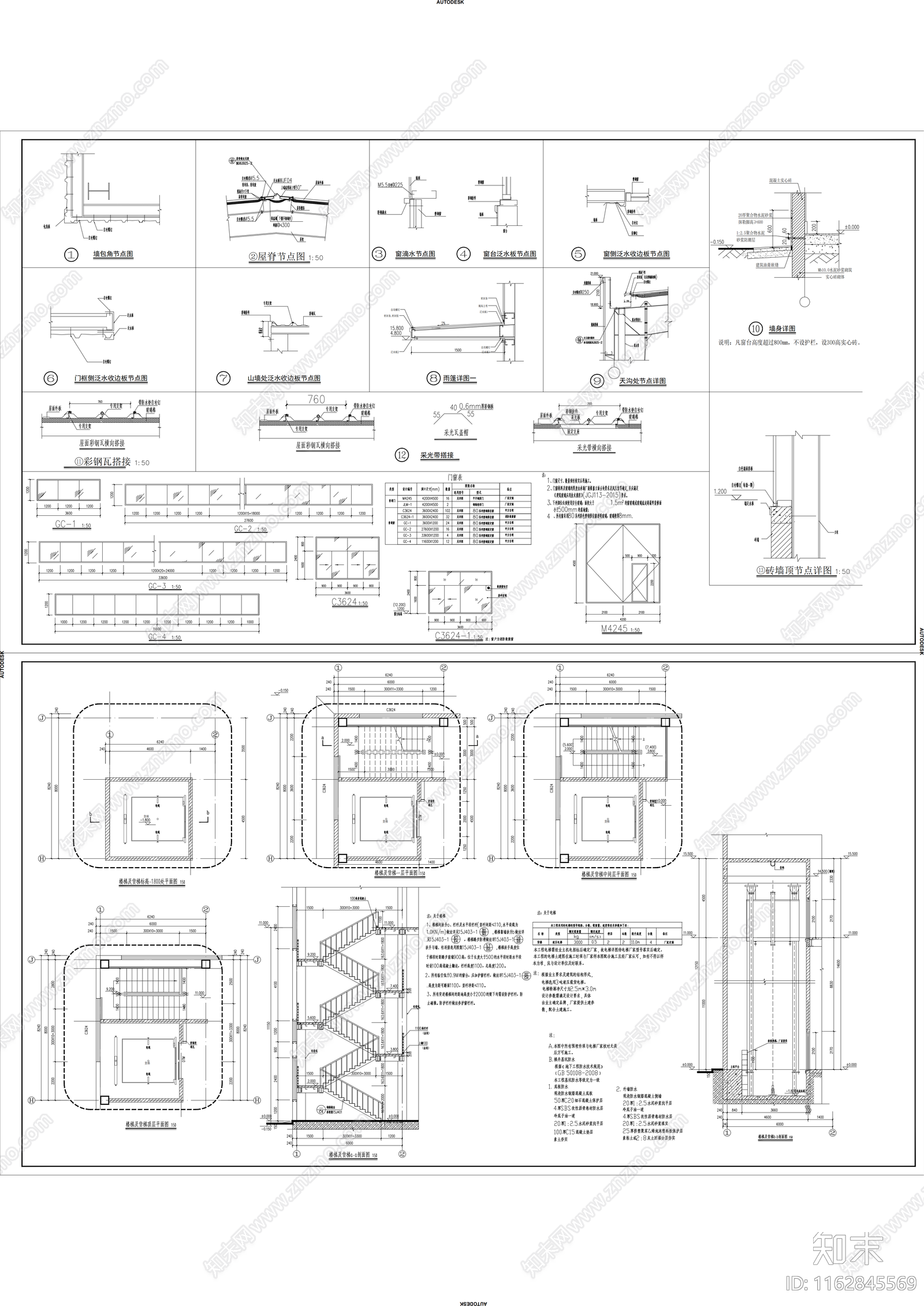 现代工业产业园建筑施工图下载【ID:1162845569】