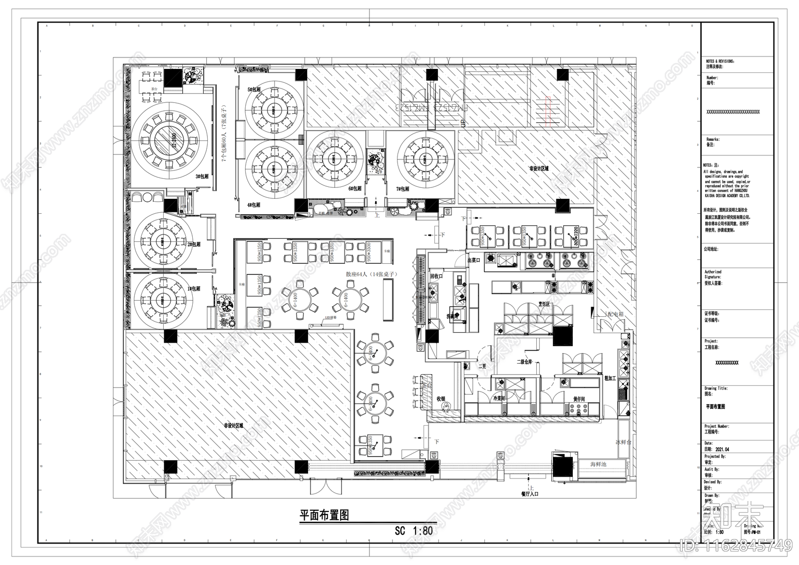 新中式520平禅意中餐厅cad施工图下载【ID:1162845749】