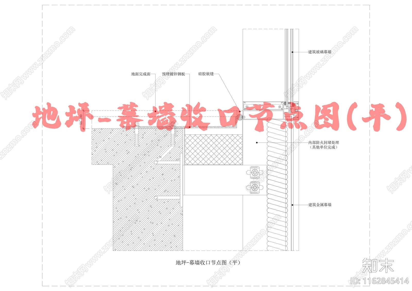 现代墙面节点cad施工图下载【ID:1162845414】