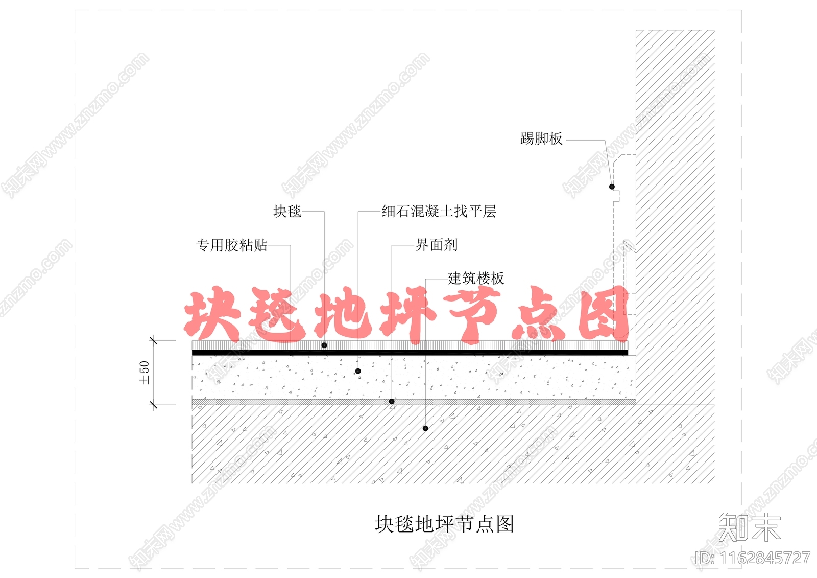 现代地面节点cad施工图下载【ID:1162845727】