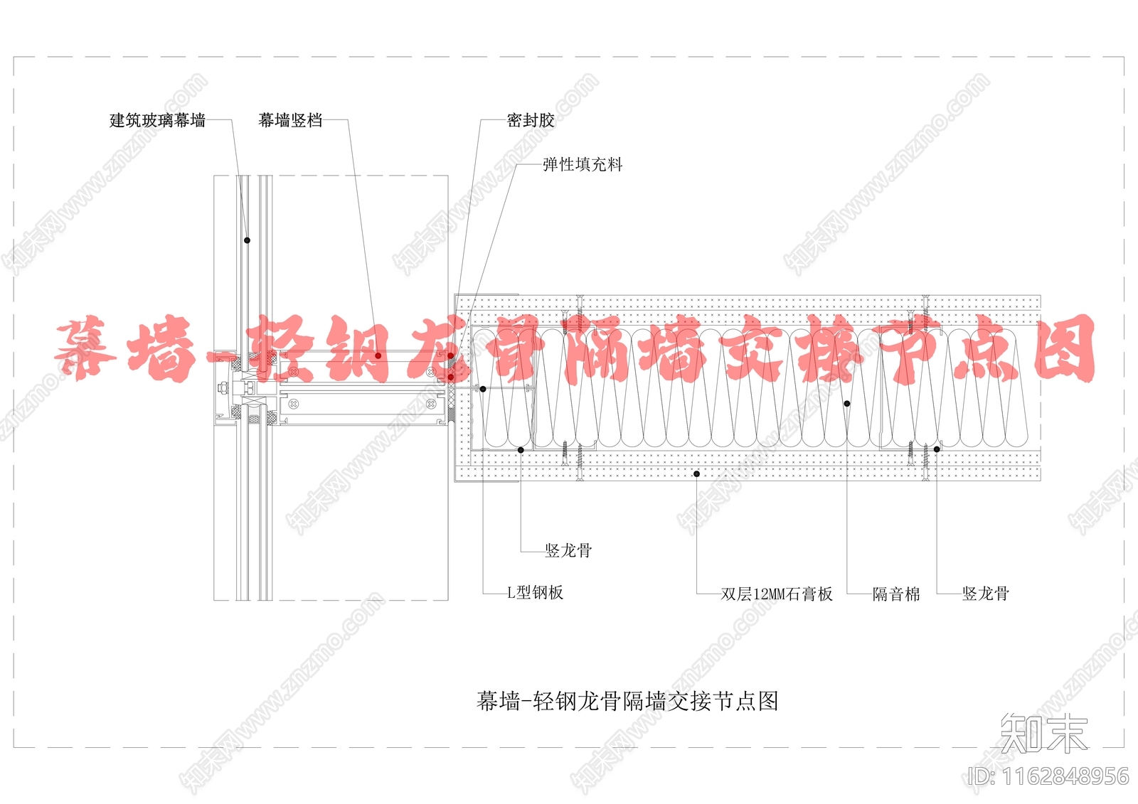 现代墙面节点cad施工图下载【ID:1162848956】