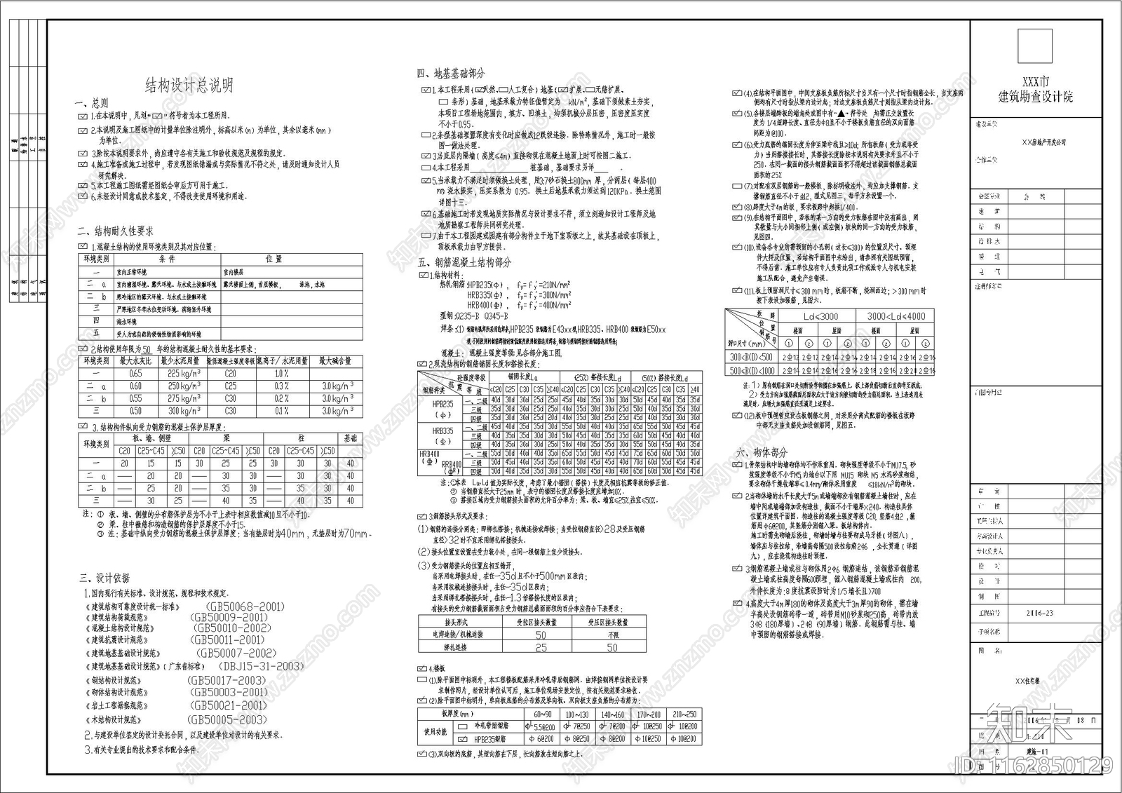 现代庭院cad施工图下载【ID:1162850129】