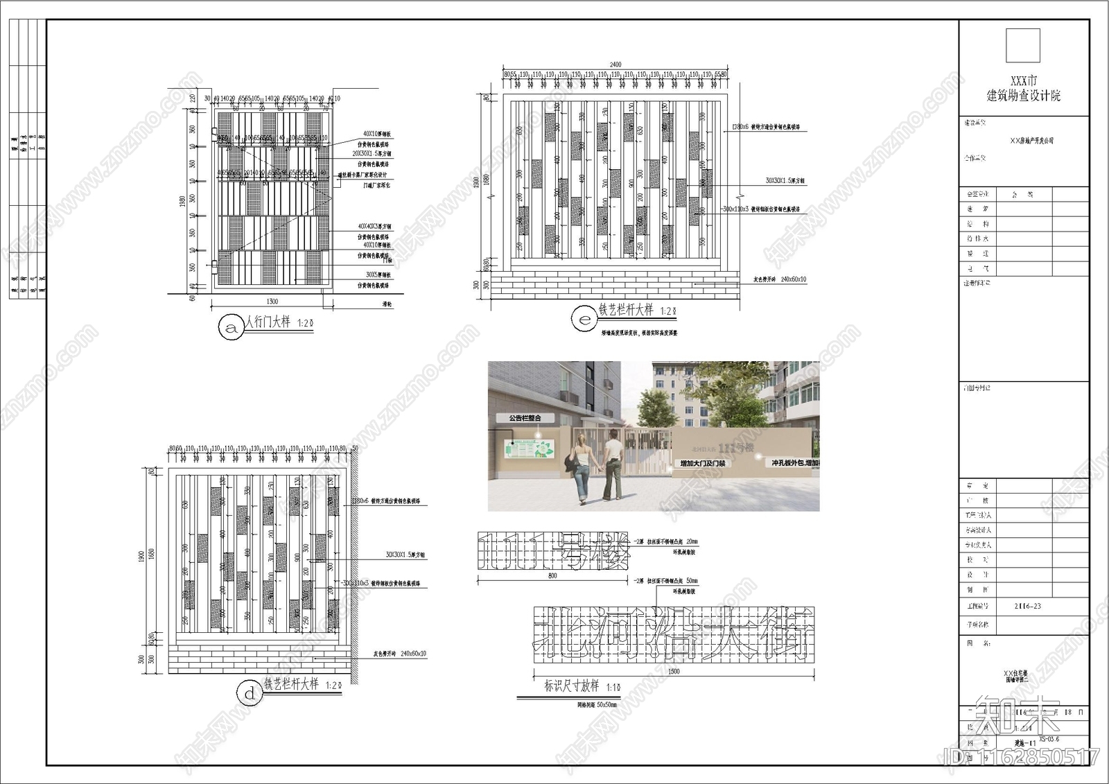 现代庭院cad施工图下载【ID:1162850517】