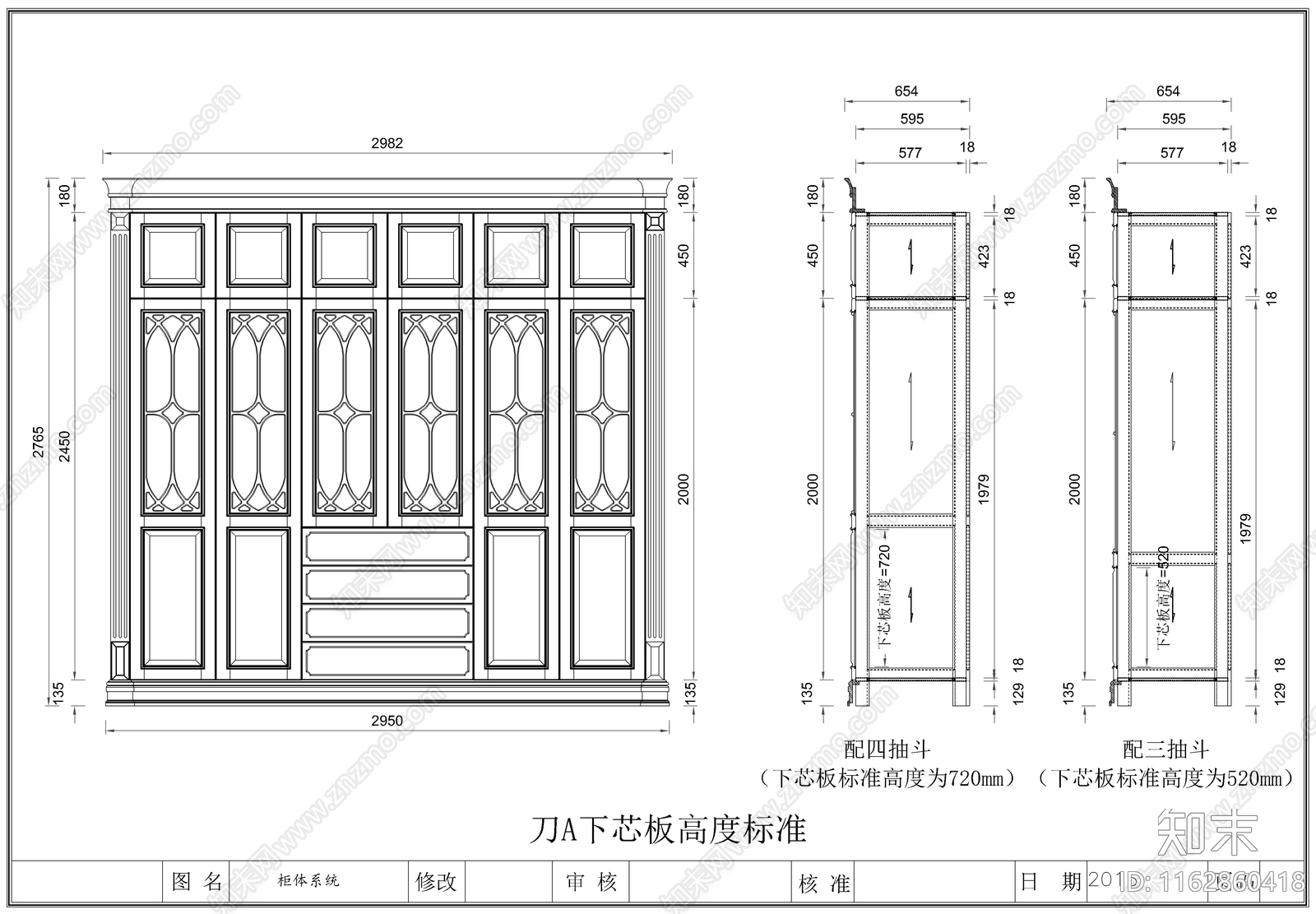 欧式柜子施工图下载【ID:1162860418】