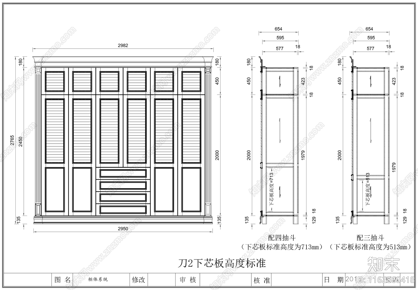 欧式柜子施工图下载【ID:1162860418】