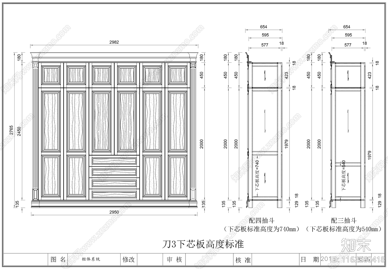 欧式柜子施工图下载【ID:1162860418】