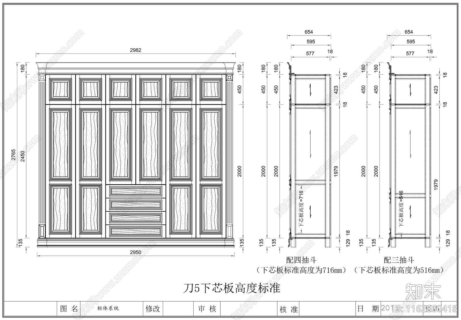 欧式柜子施工图下载【ID:1162860418】