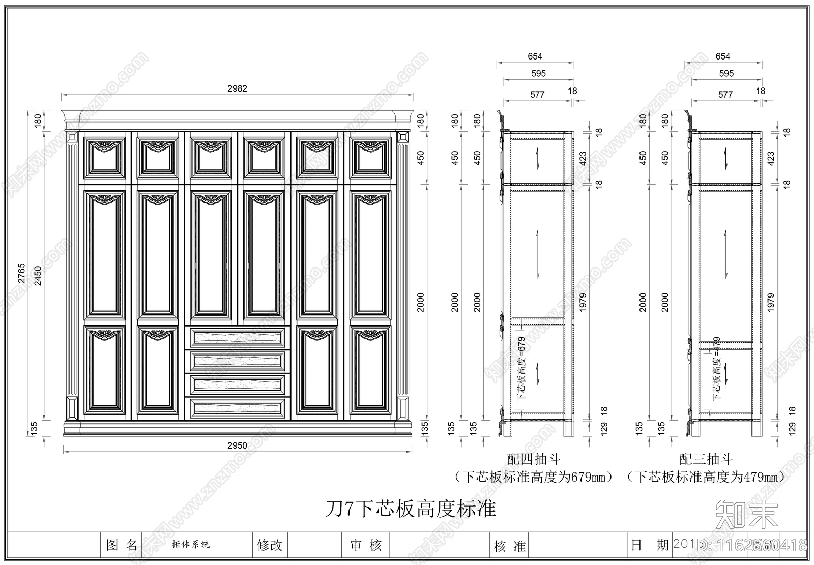 欧式柜子施工图下载【ID:1162860418】