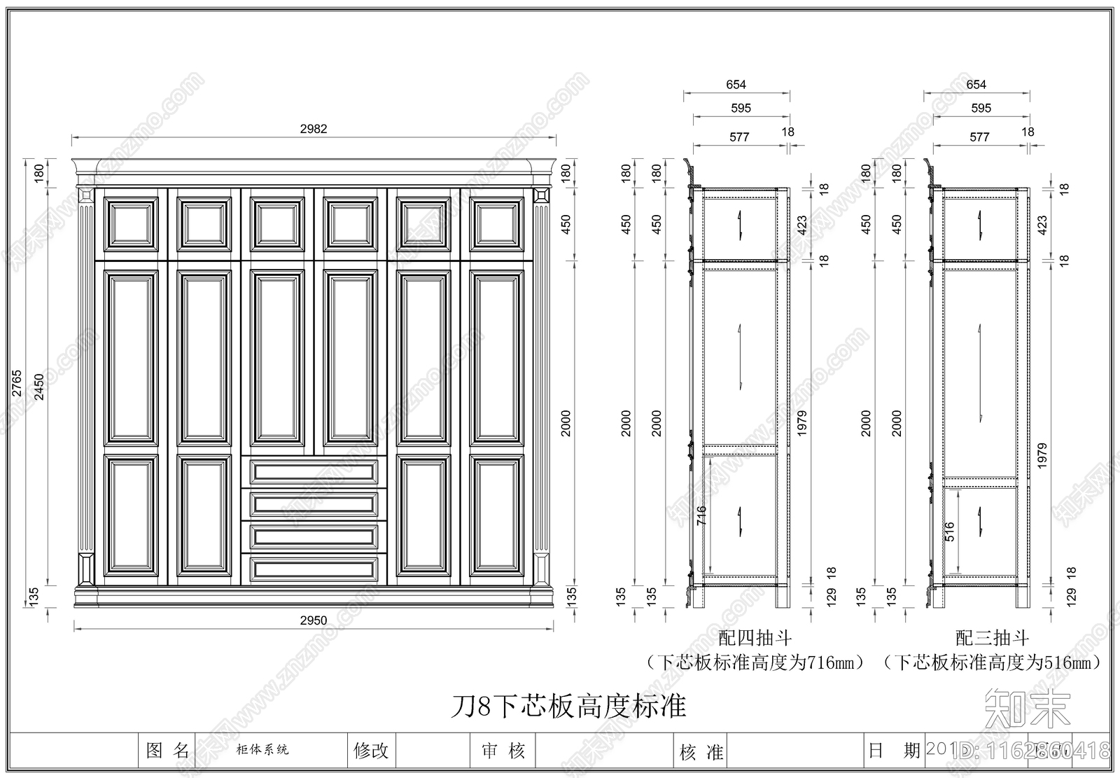 欧式柜子施工图下载【ID:1162860418】