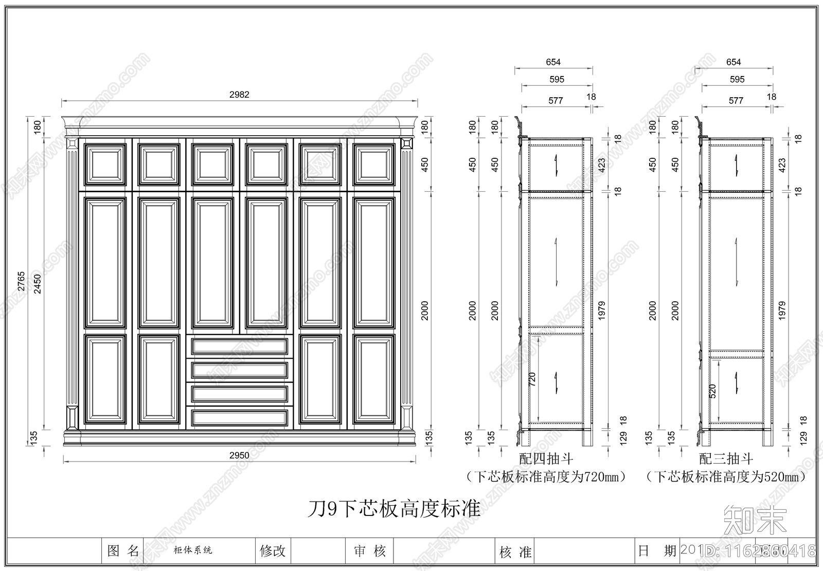 欧式柜子施工图下载【ID:1162860418】