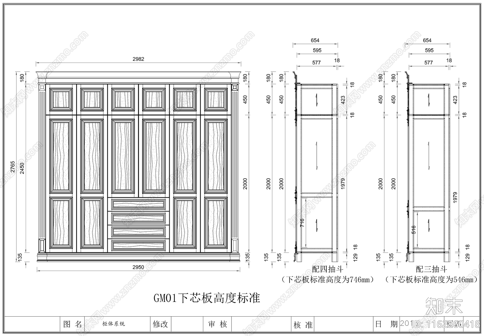 欧式柜子施工图下载【ID:1162860418】