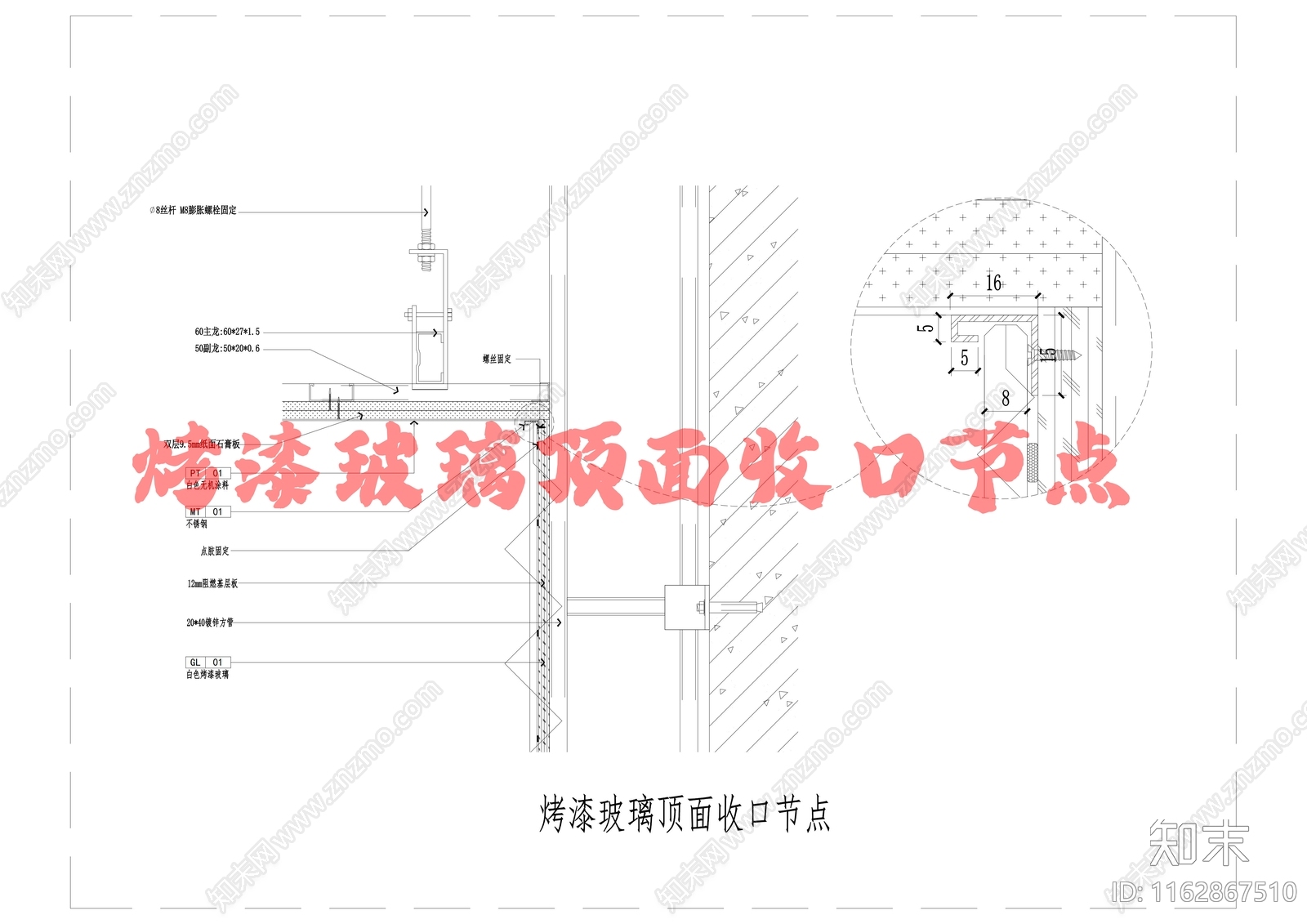 现代墙面节点cad施工图下载【ID:1162867510】