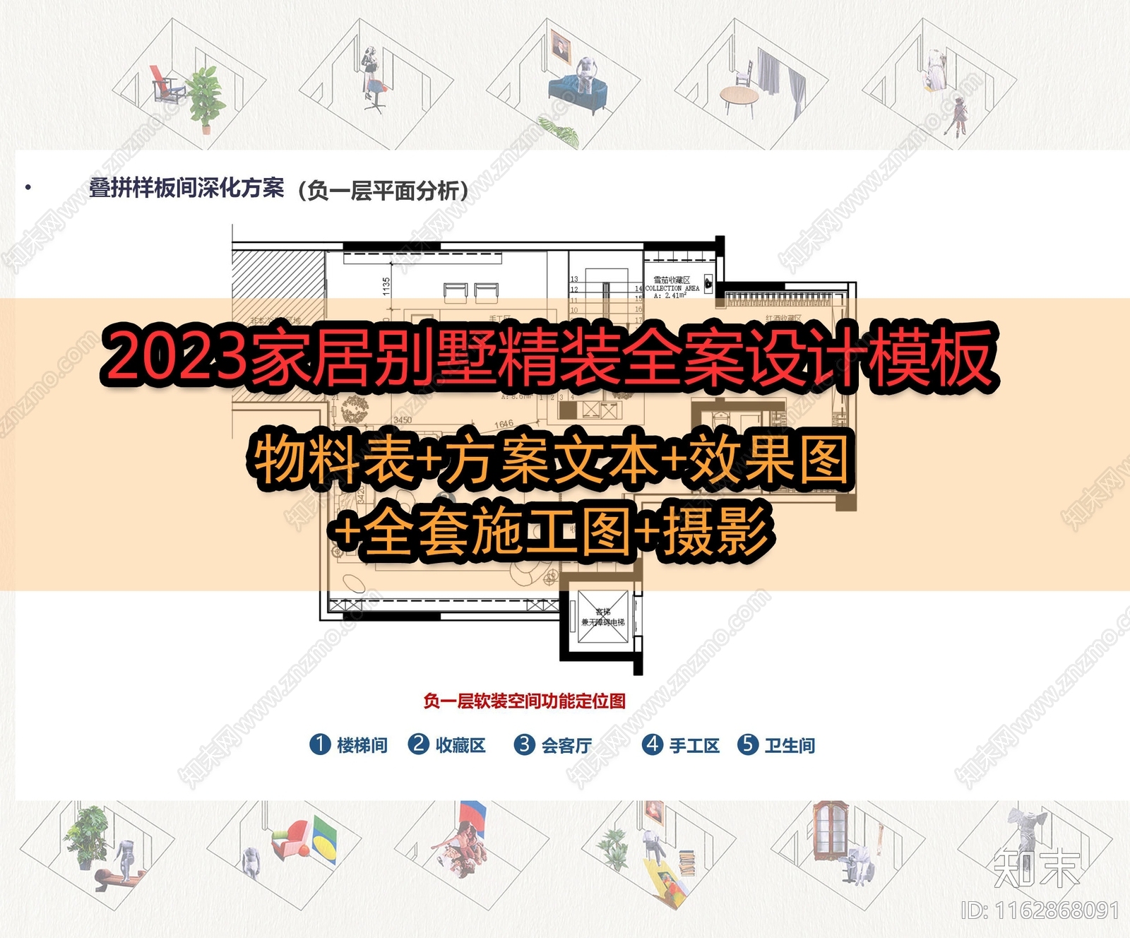 现代整体家装空间施工图下载【ID:1162868091】