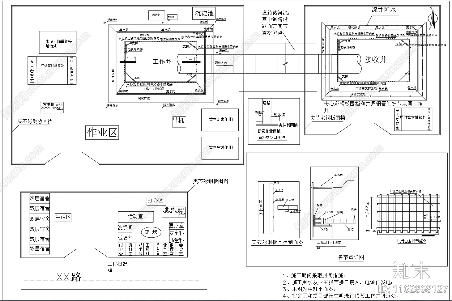 现代其他节点详图施工图下载【ID:1162868127】
