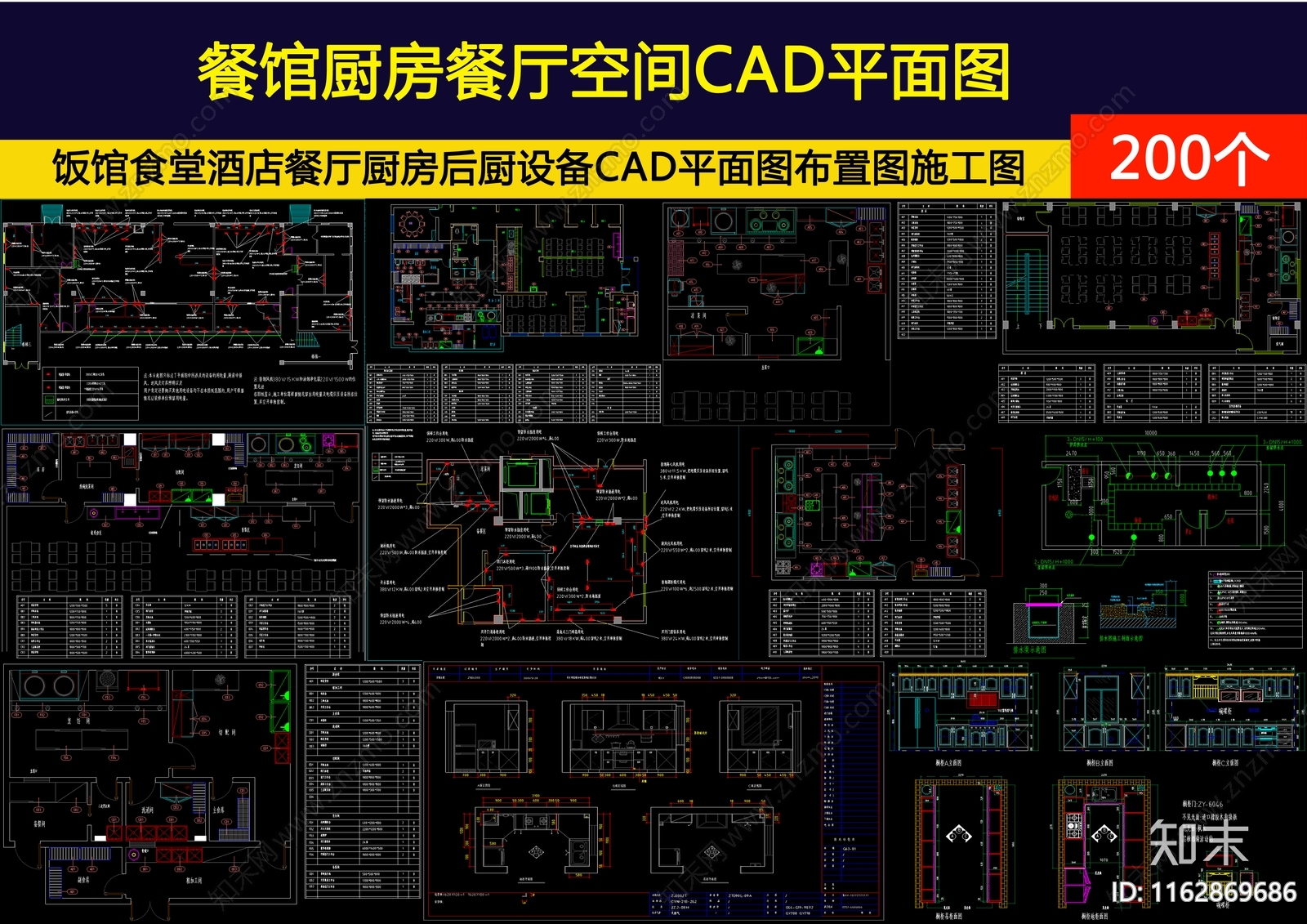 现代其他餐饮空间cad施工图下载【ID:1162869686】