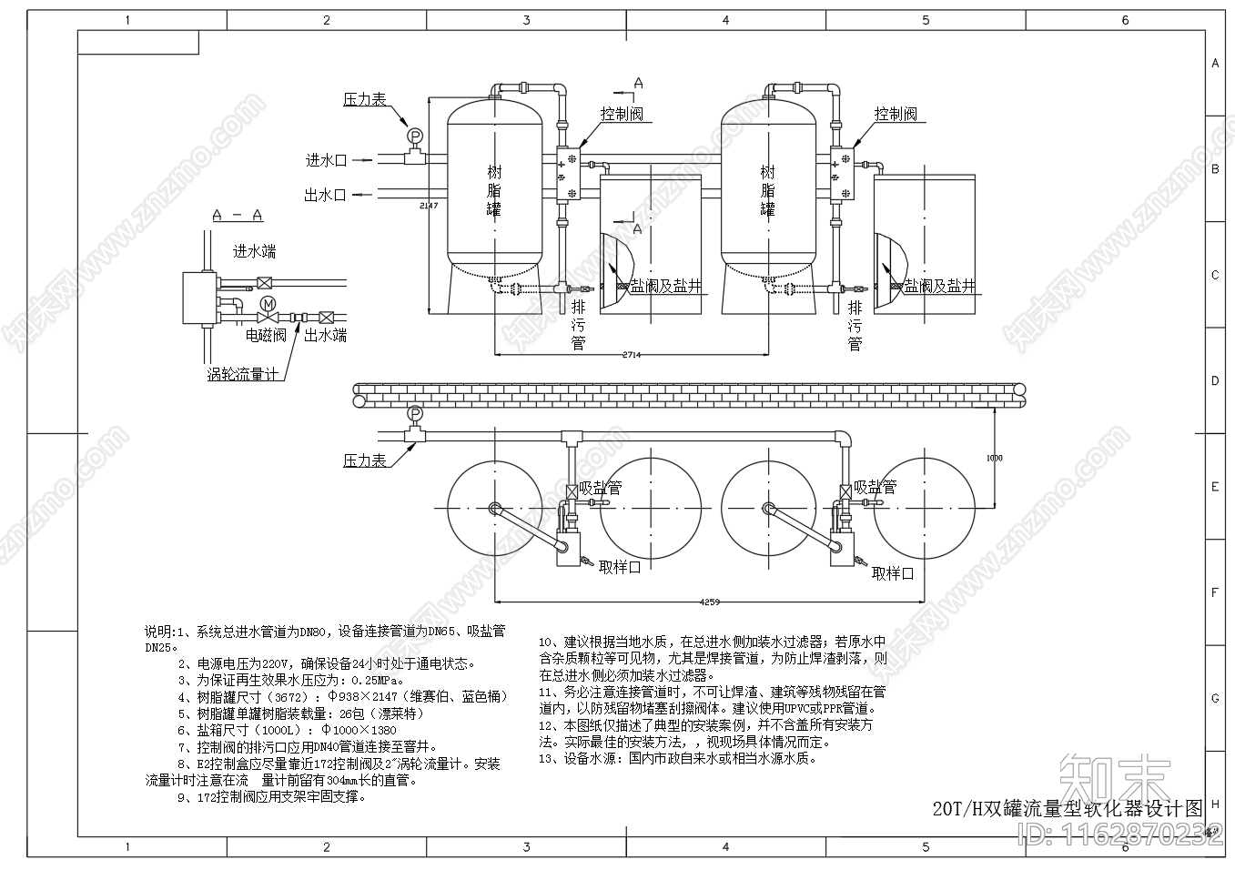 水处理cad施工图下载【ID:1162870232】