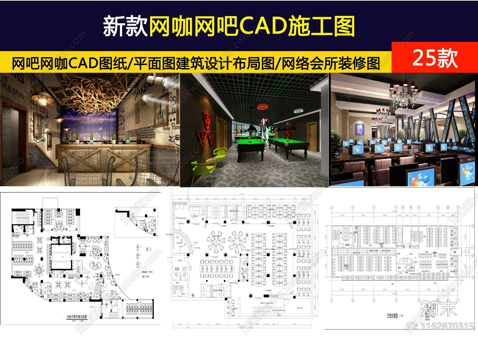现代网吧施工图下载【ID:1162870315】