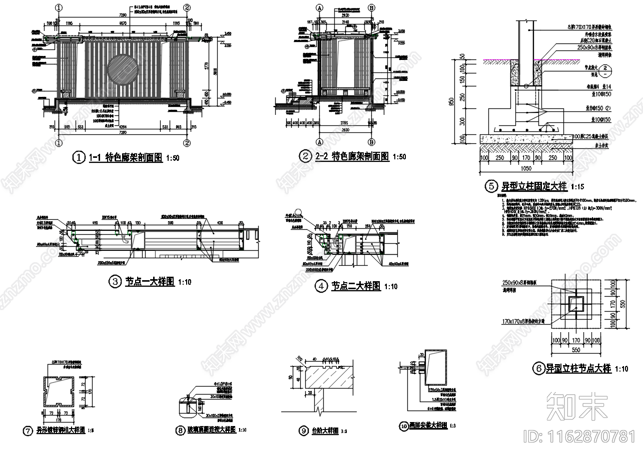 现代新中式廊架节点施工图下载【ID:1162870781】