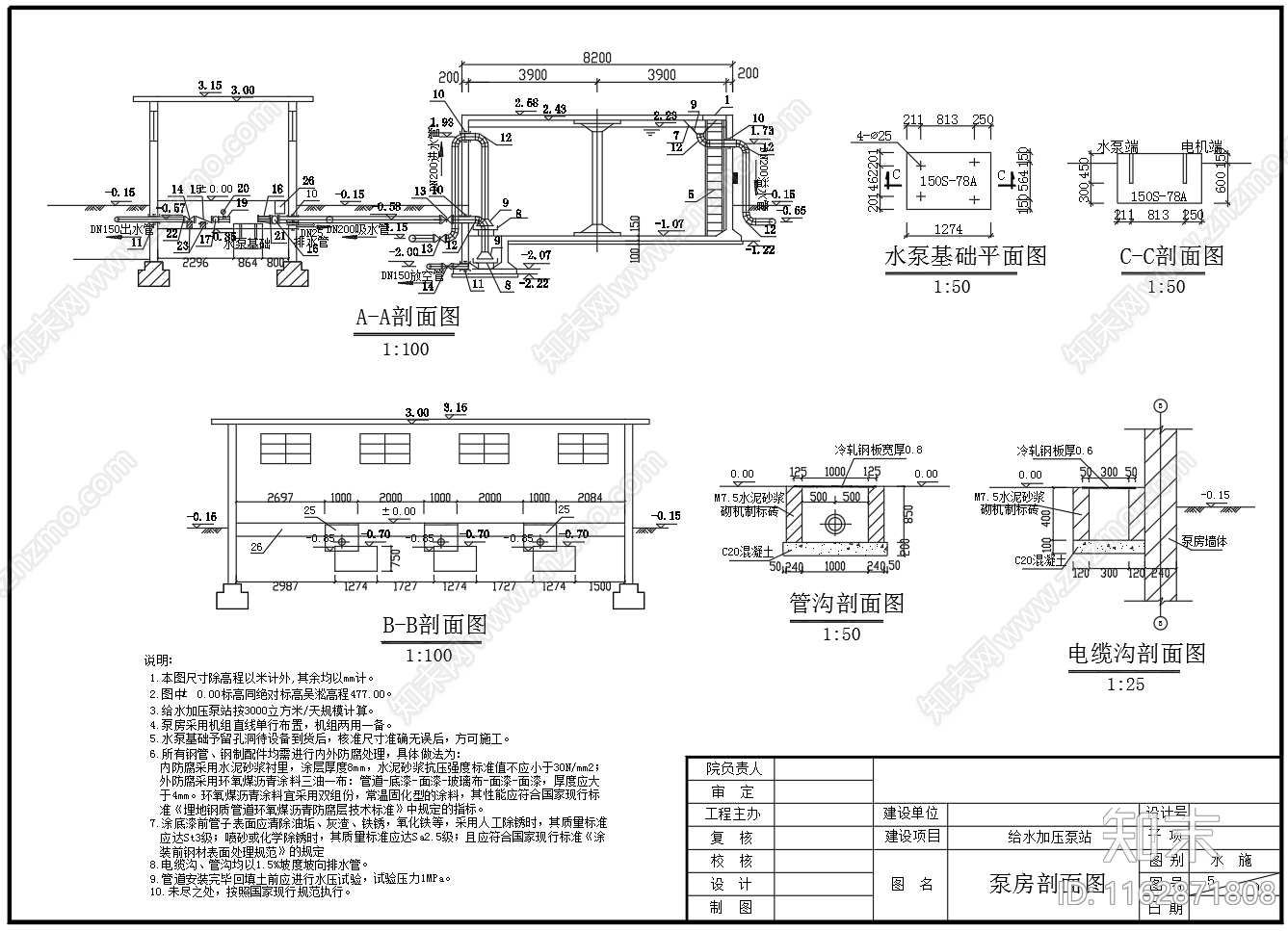 现代其他节点详图施工图下载【ID:1162871808】