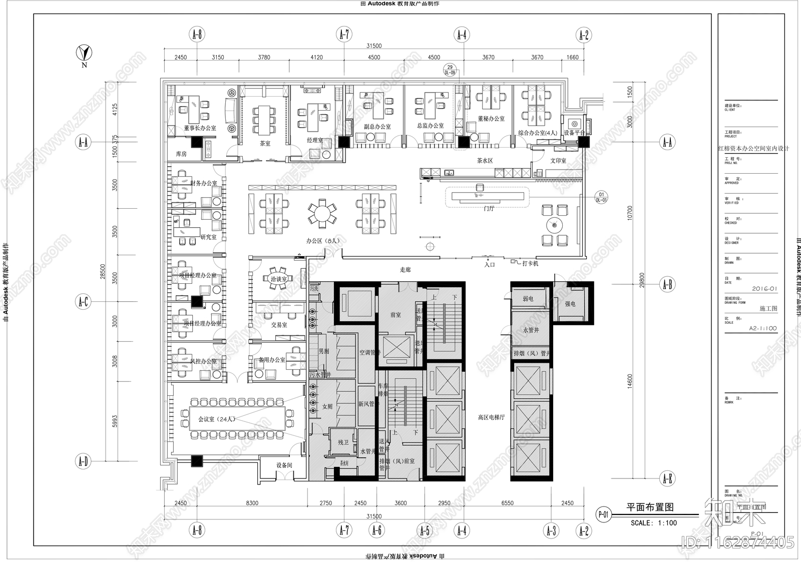 现代办公室cad施工图下载【ID:1162874405】