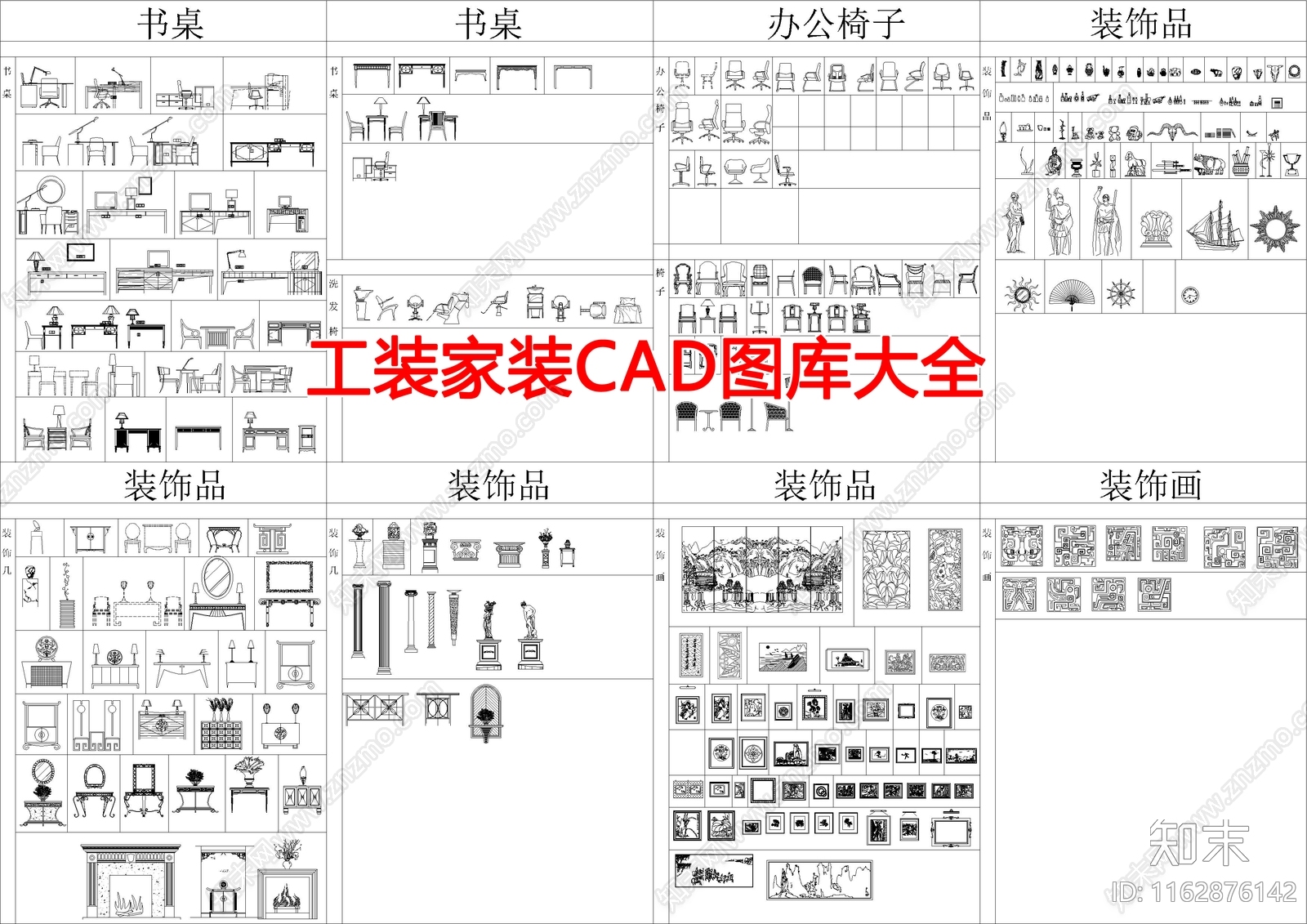 现代工装图库cad施工图下载【ID:1162876142】