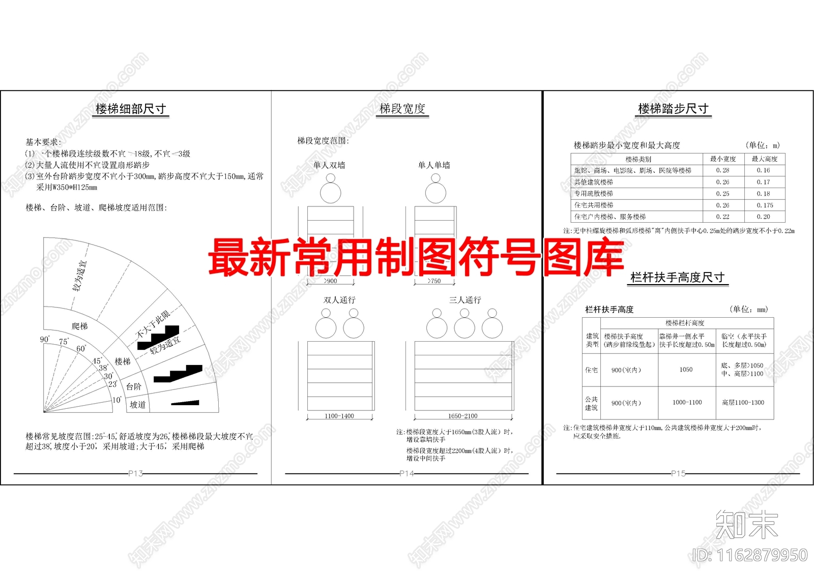 现代图例施工图下载【ID:1162879950】