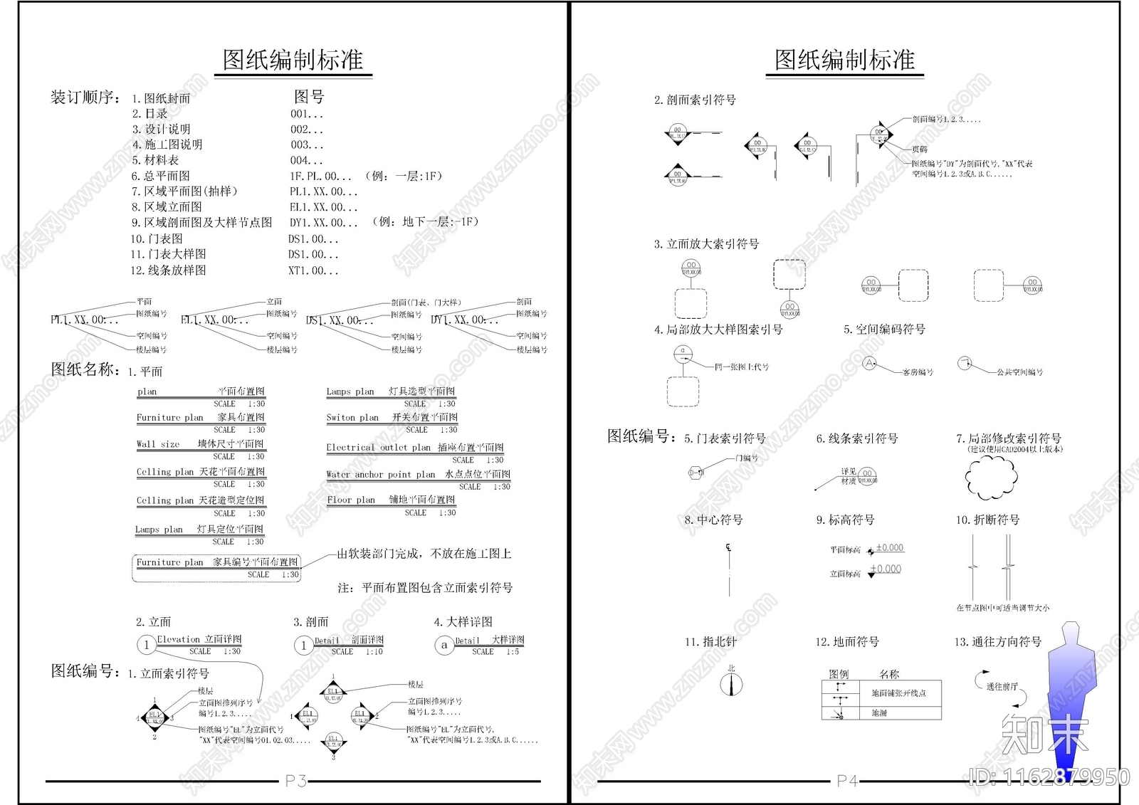 现代图例cad施工图下载【ID:1162879950】