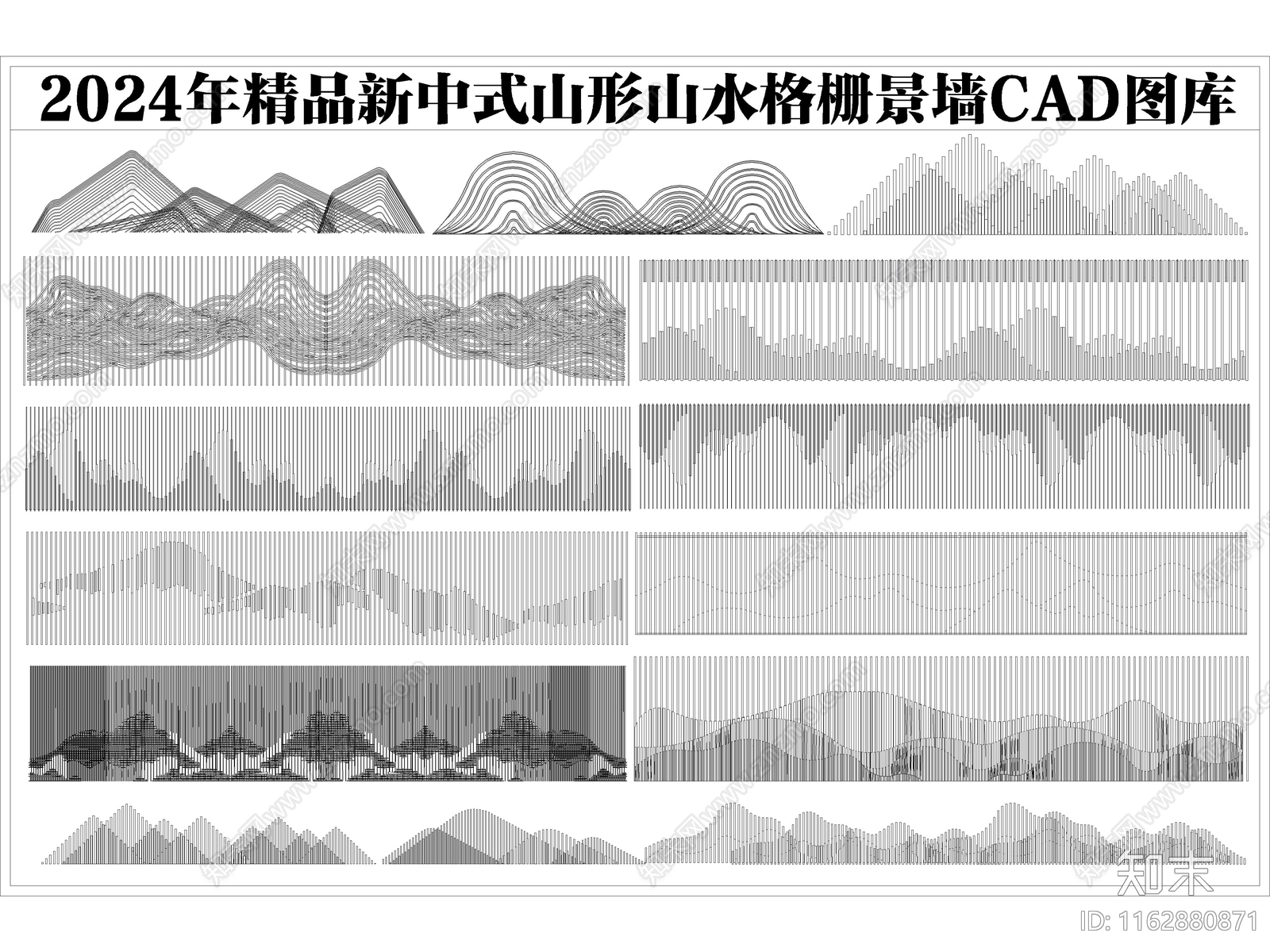 新中式景墙图库施工图下载【ID:1162880871】