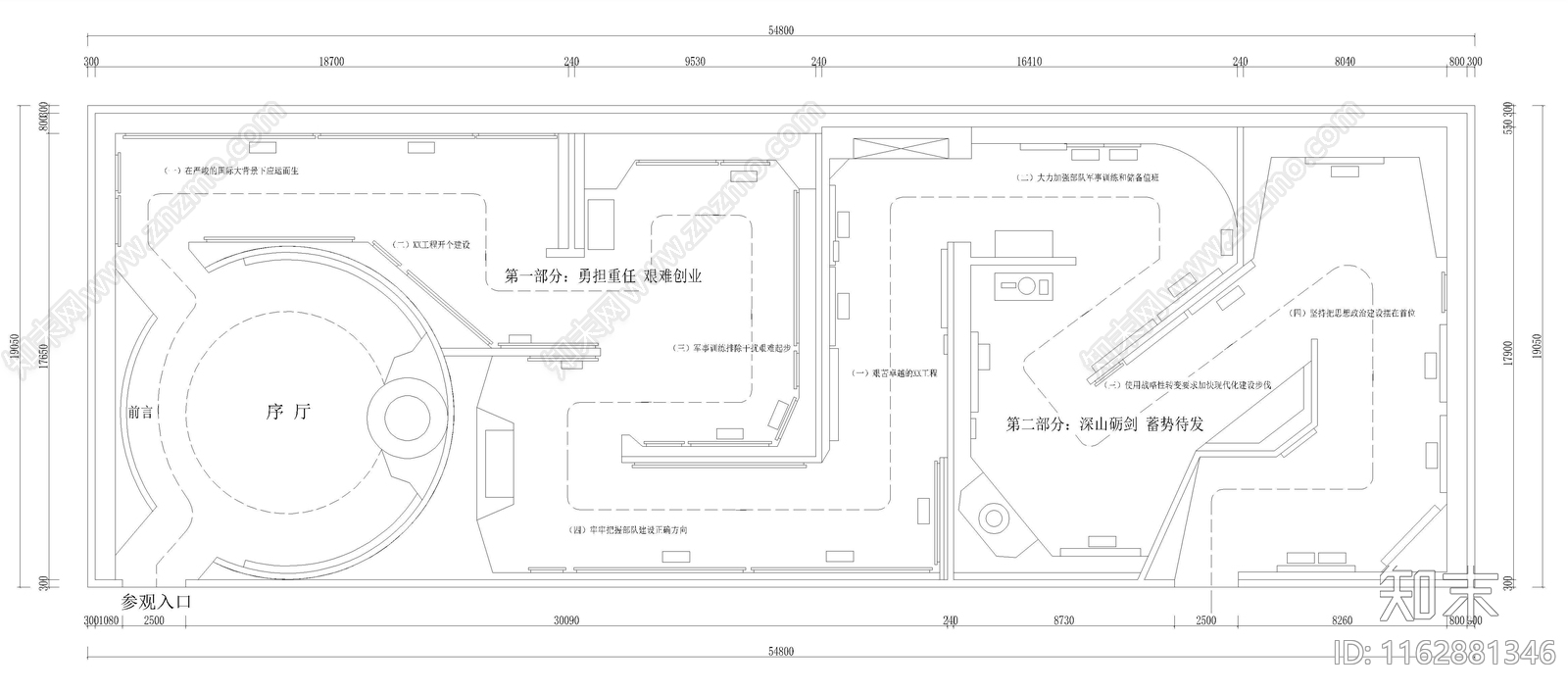 现代展厅cad施工图下载【ID:1162881346】