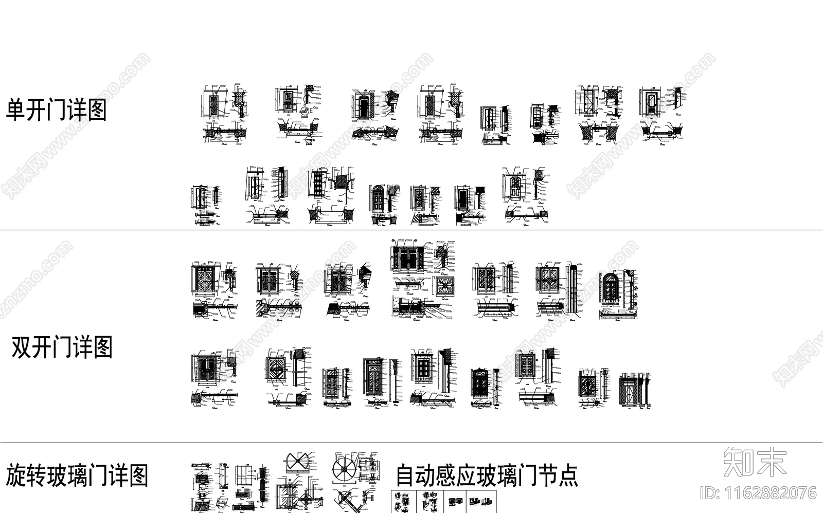 新中式现代门节点cad施工图下载【ID:1162882076】