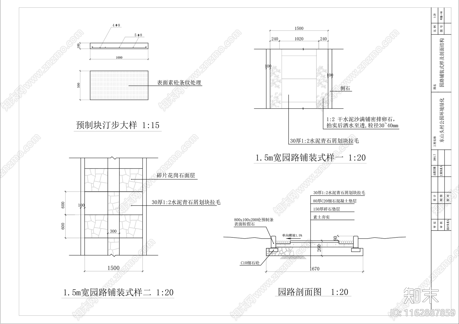 现代庭院cad施工图下载【ID:1162887859】