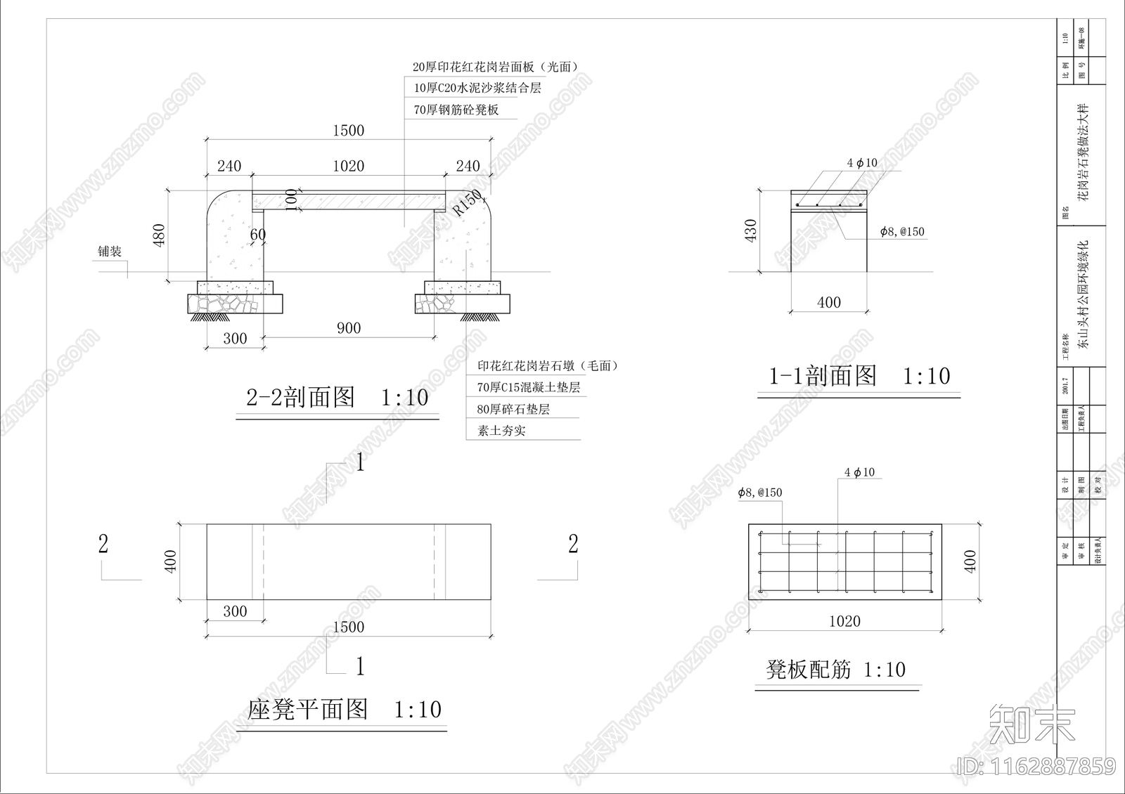 现代庭院cad施工图下载【ID:1162887859】