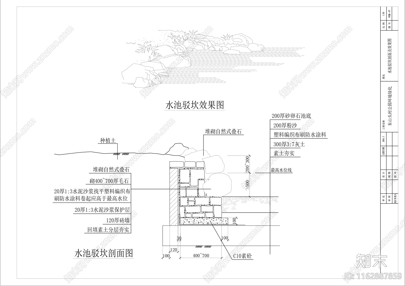 现代庭院cad施工图下载【ID:1162887859】