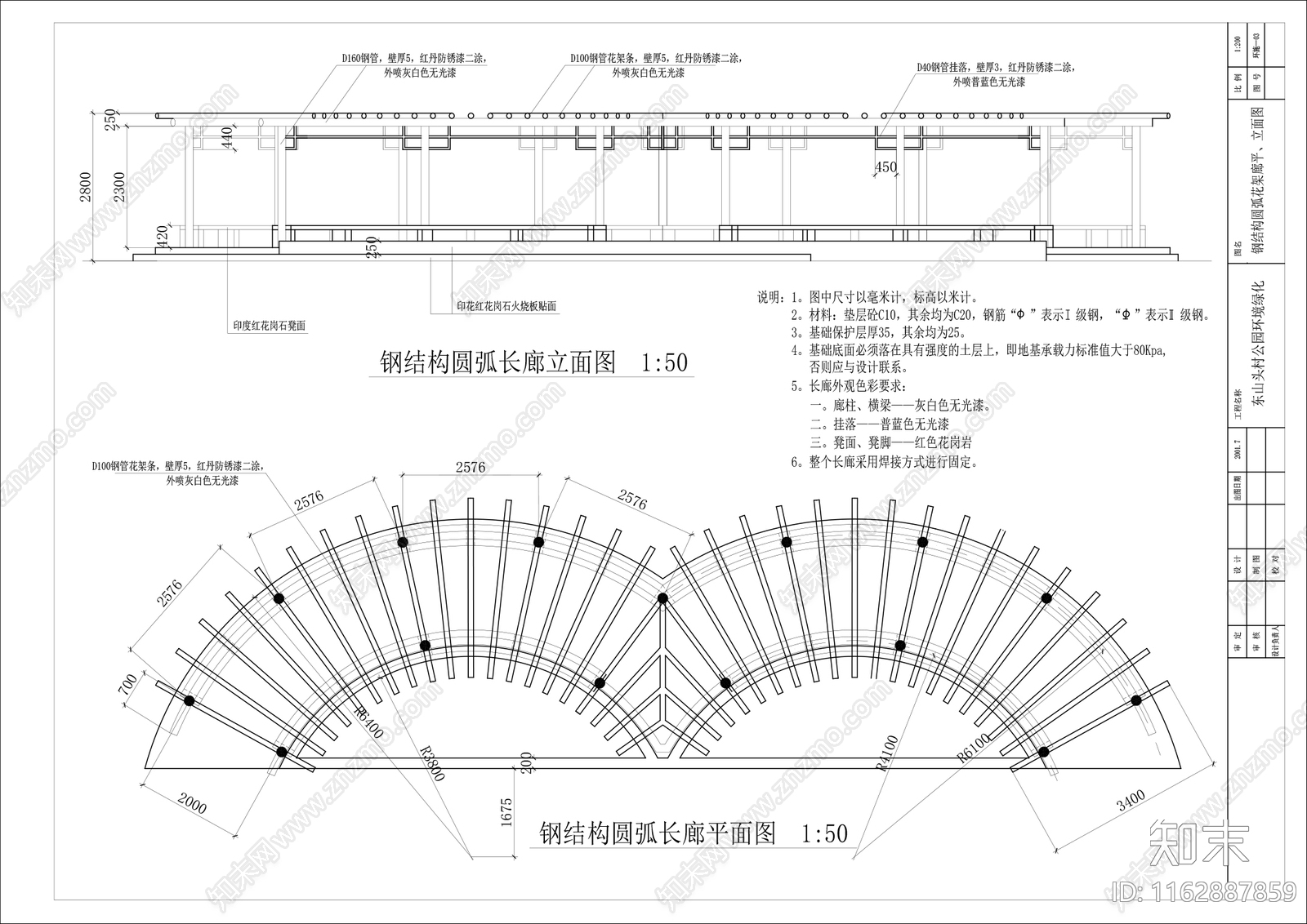 现代庭院cad施工图下载【ID:1162887859】
