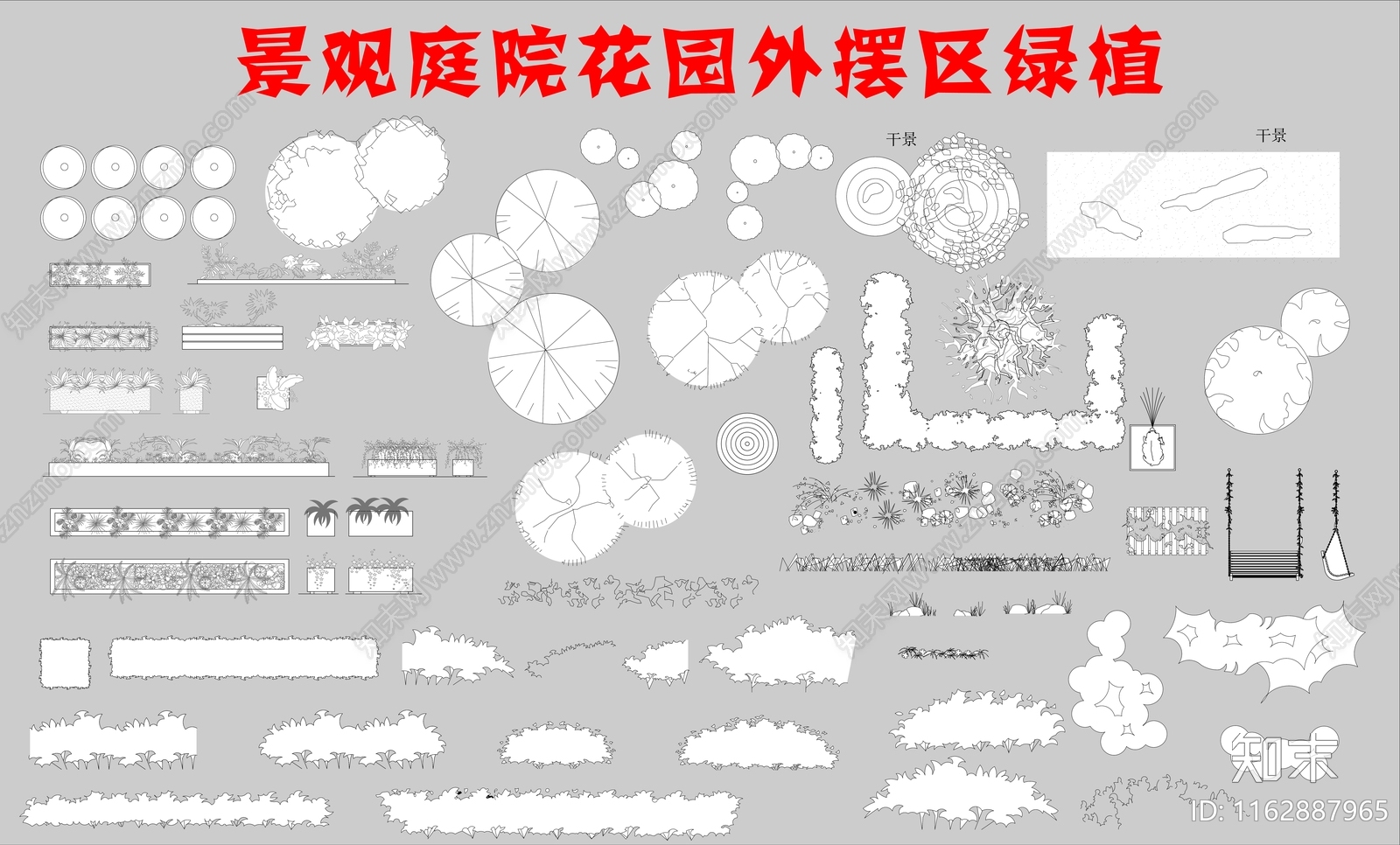 现代植物配置图库施工图下载【ID:1162887965】