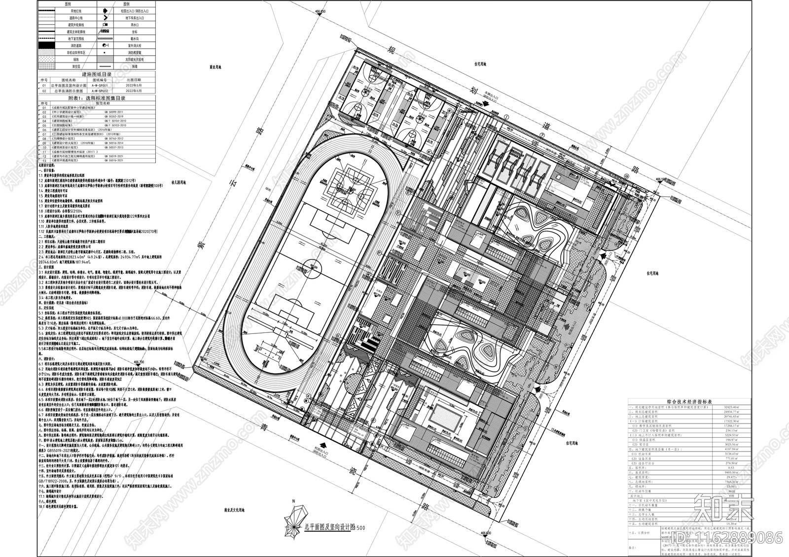 现代学校建筑cad施工图下载【ID:1162889086】