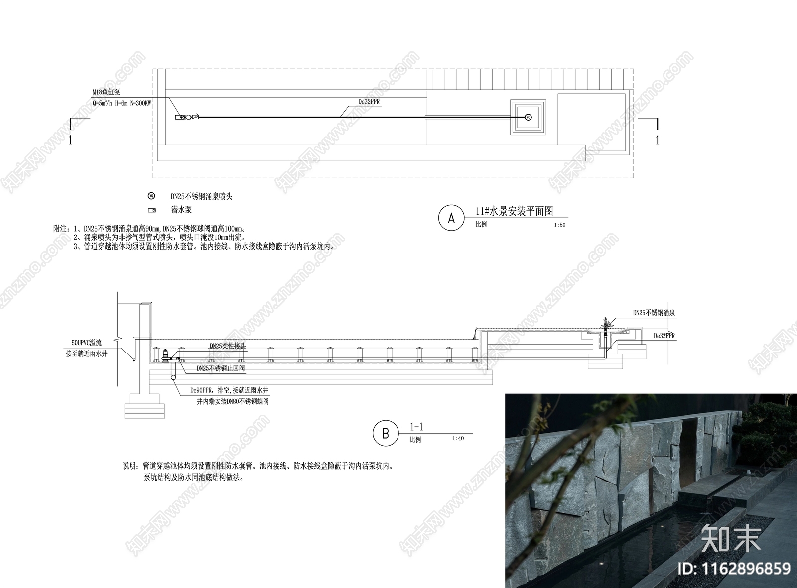 现代新中式水景节点cad施工图下载【ID:1162896859】