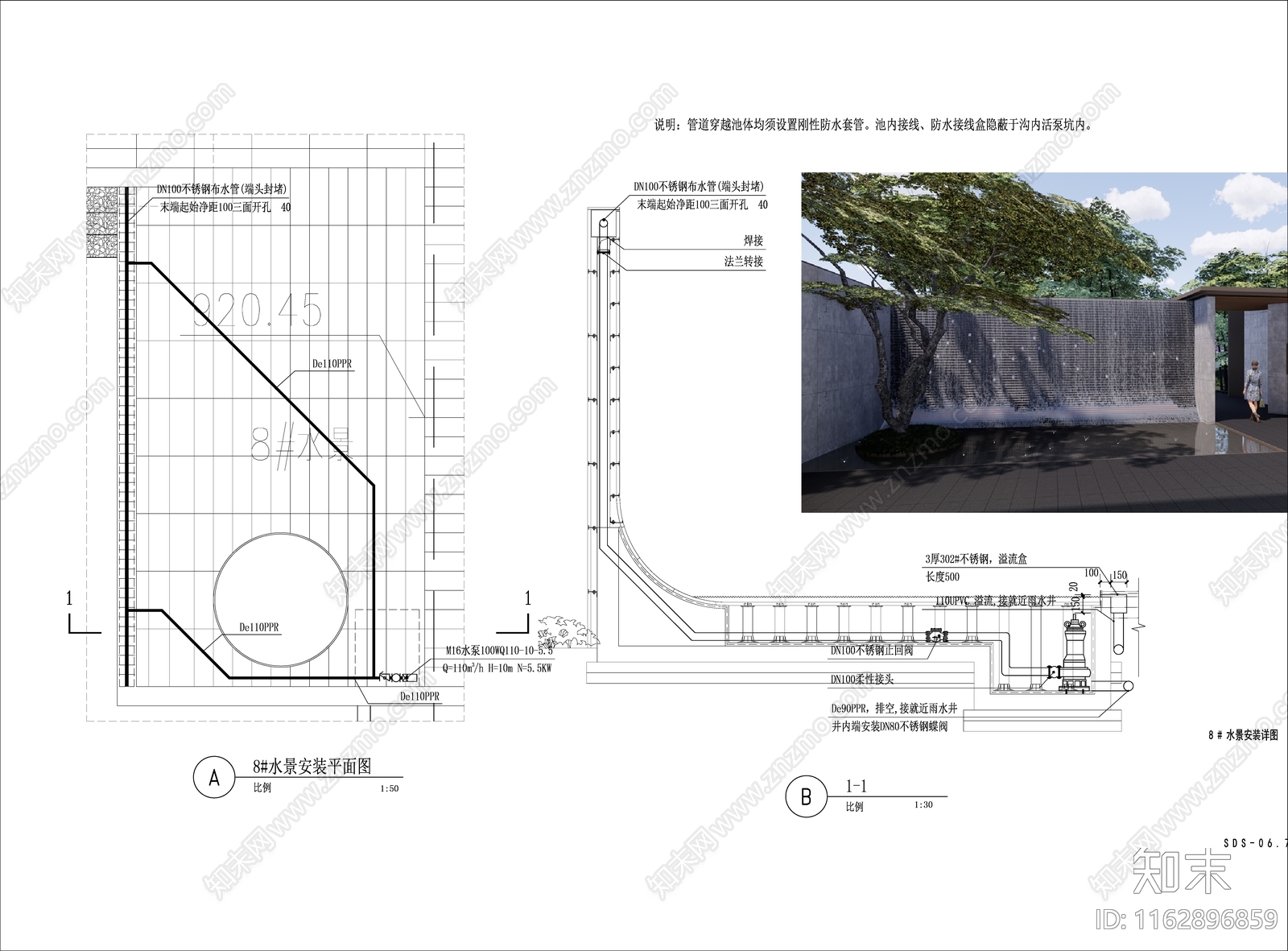 现代新中式水景节点cad施工图下载【ID:1162896859】