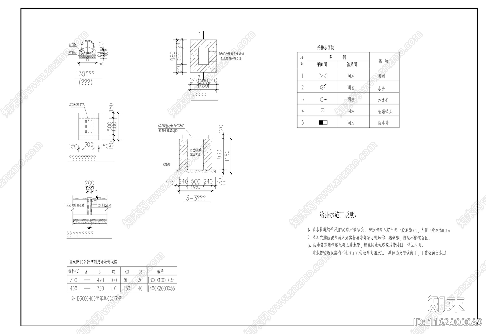 其他公园景观cad施工图下载【ID:1162900089】