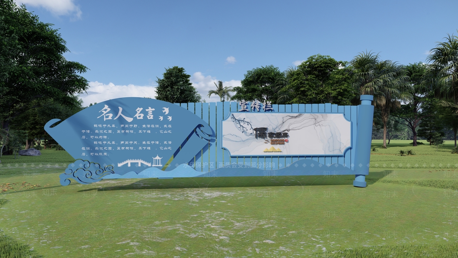 现代新中式宣传栏SU模型下载【ID:1162901040】