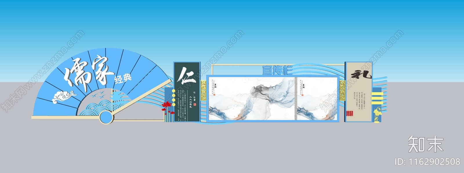 现代新中式宣传栏SU模型下载【ID:1162902508】