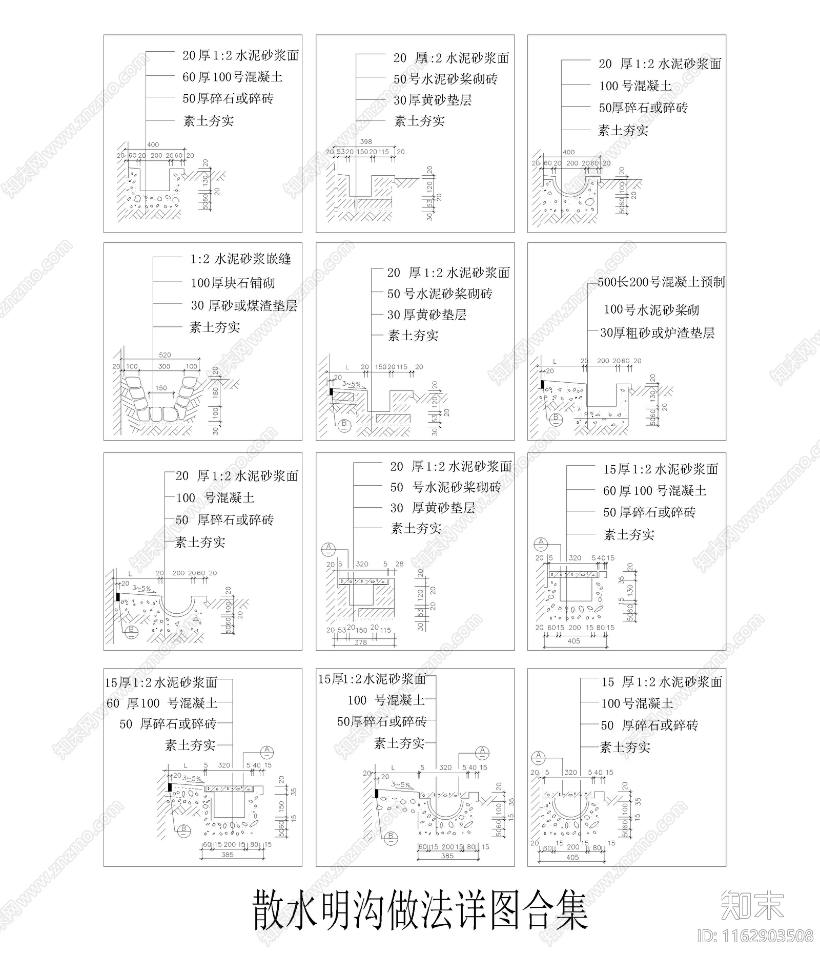 现代其他地面节点cad施工图下载【ID:1162903508】