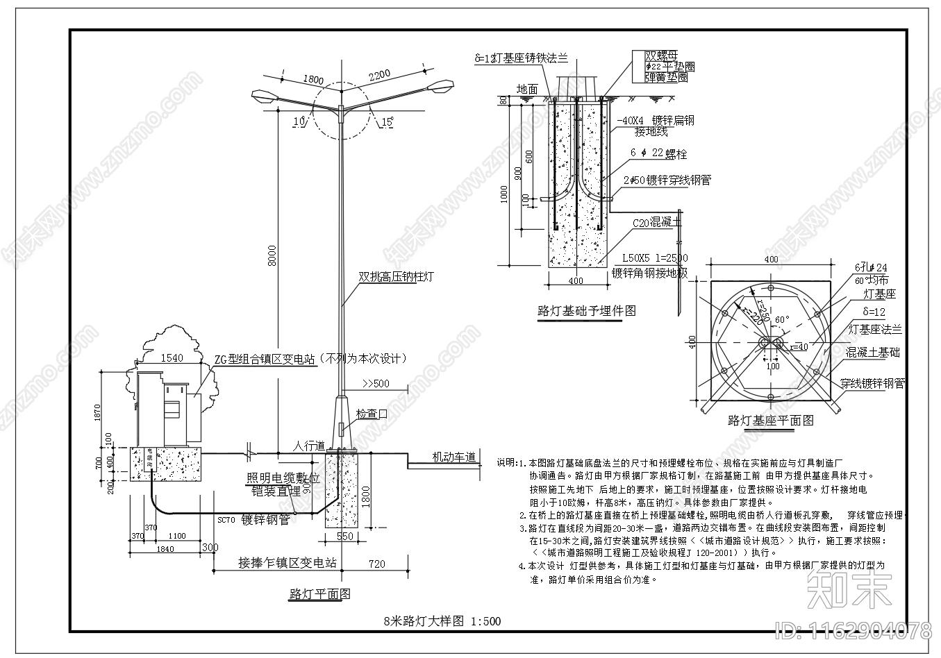 现代其他节点详图施工图下载【ID:1162904078】