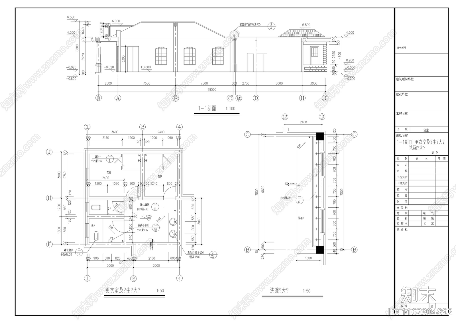 其他其他建筑cad施工图下载【ID:1162904892】